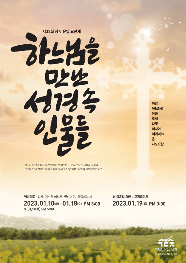 제32회성이윤일요한제[크기변환].jpg