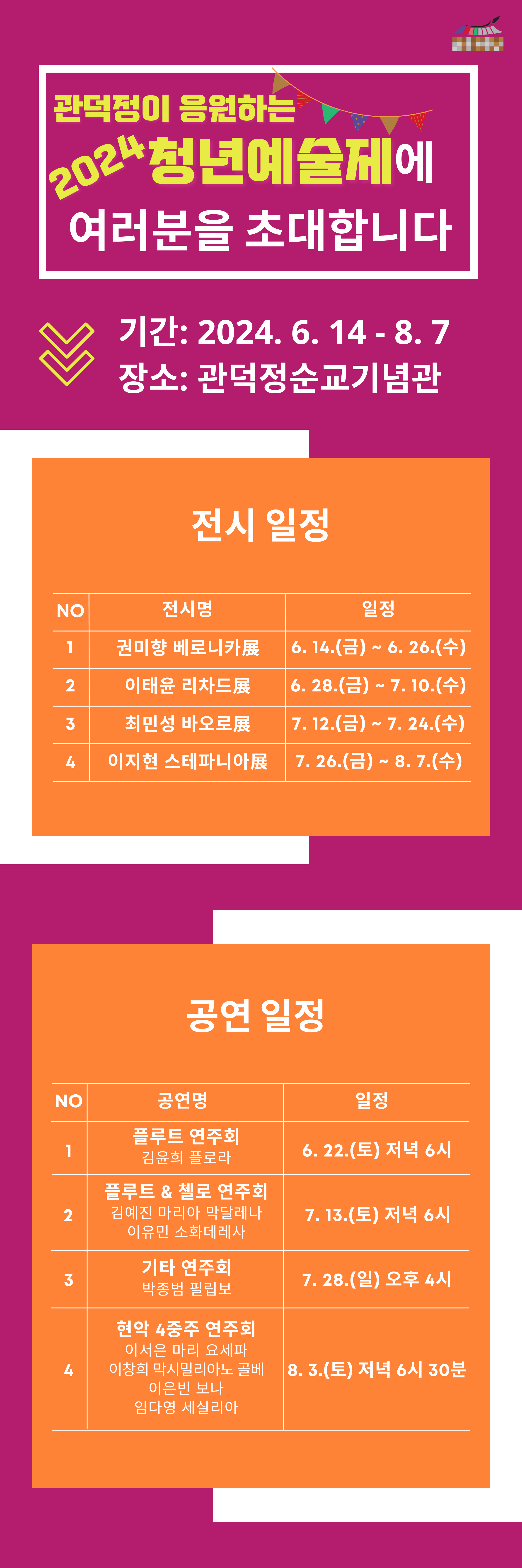 청년예술제배너 (1).png