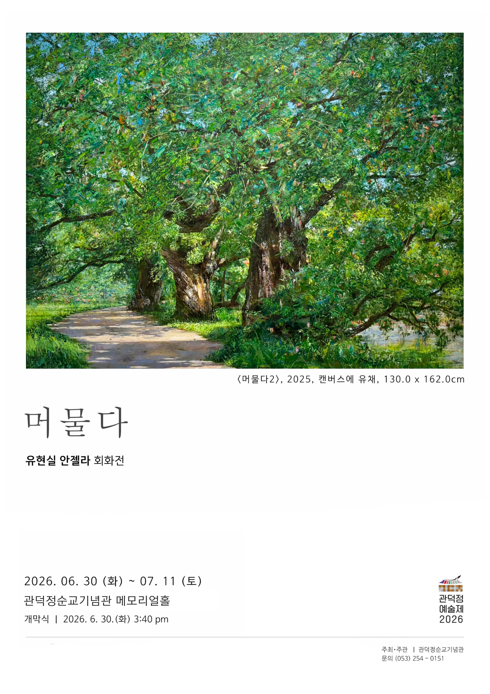 전시3-포스터(최종).png