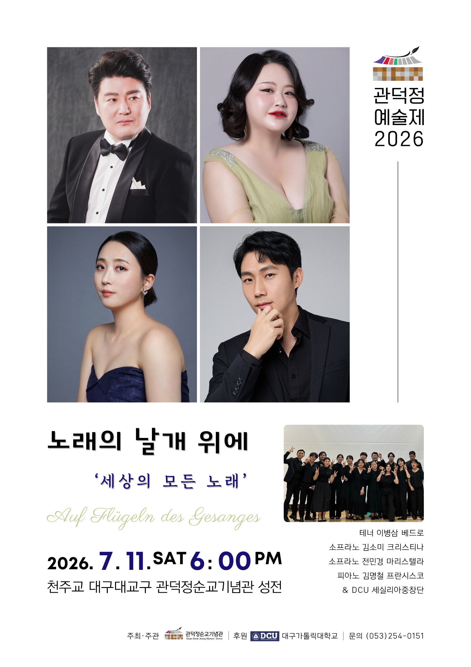 공연 3(포스터-최종).png