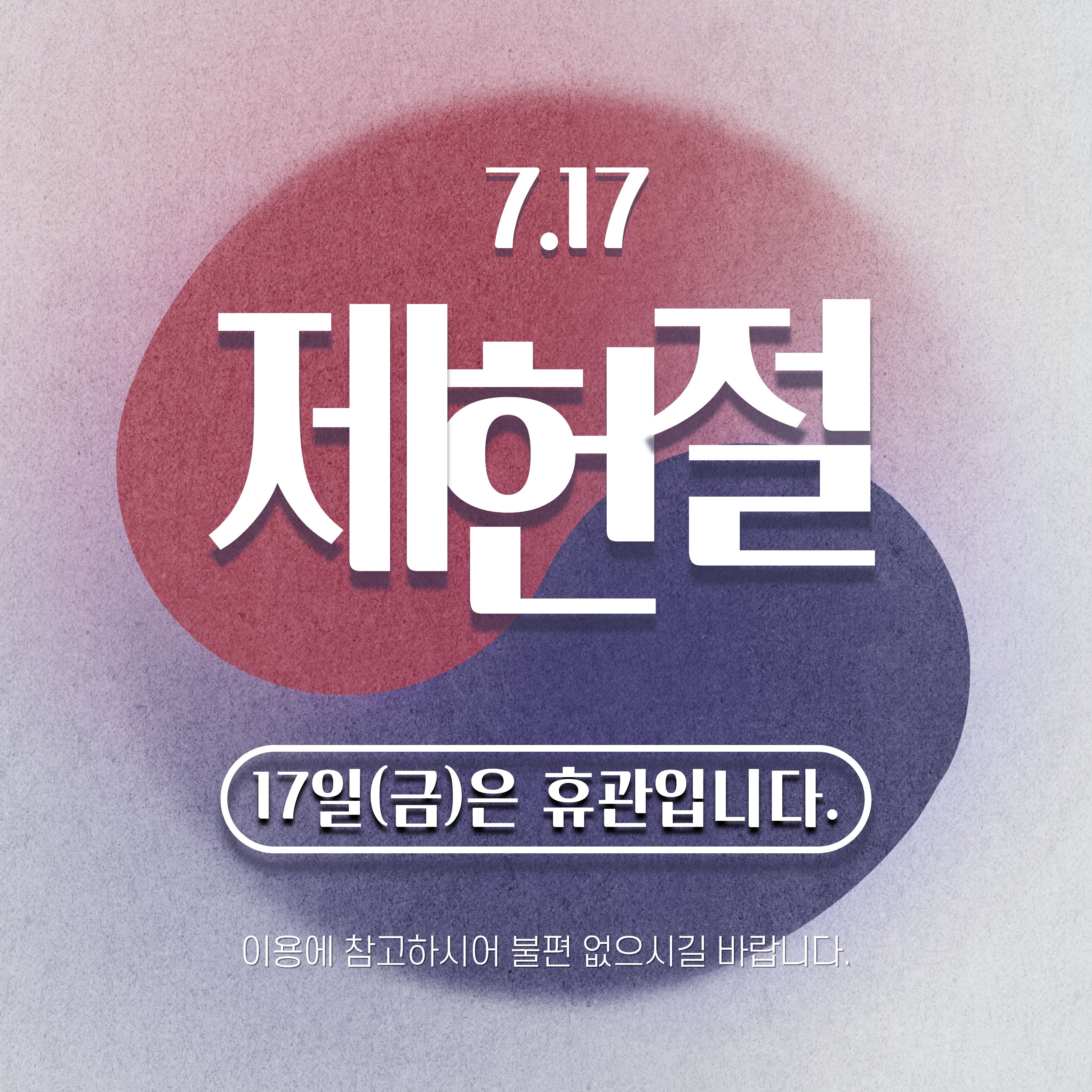 202607제헌절.jpg