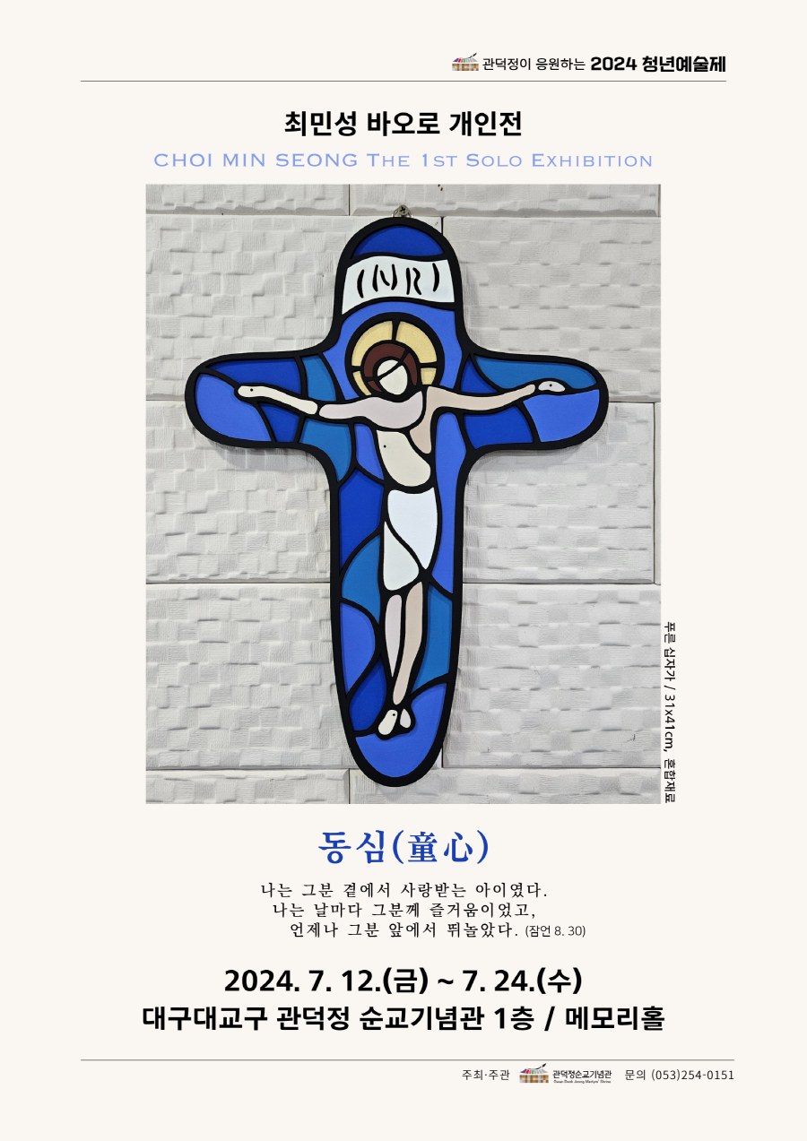 [크기변환]03. 바오로전-1.png