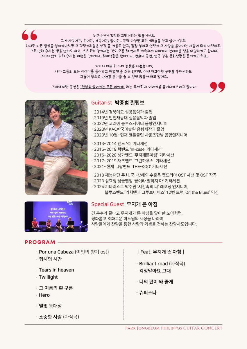 박종범 필립보님2.jpg