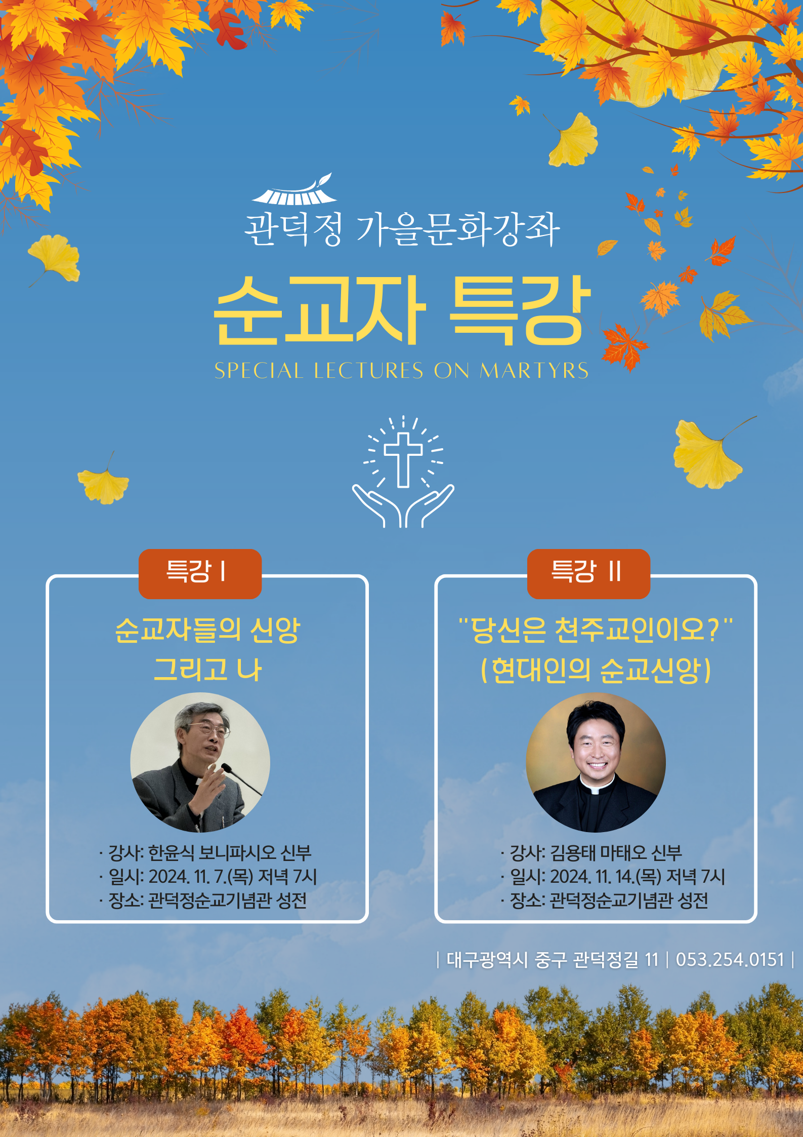 특강-포스터(수정).png
