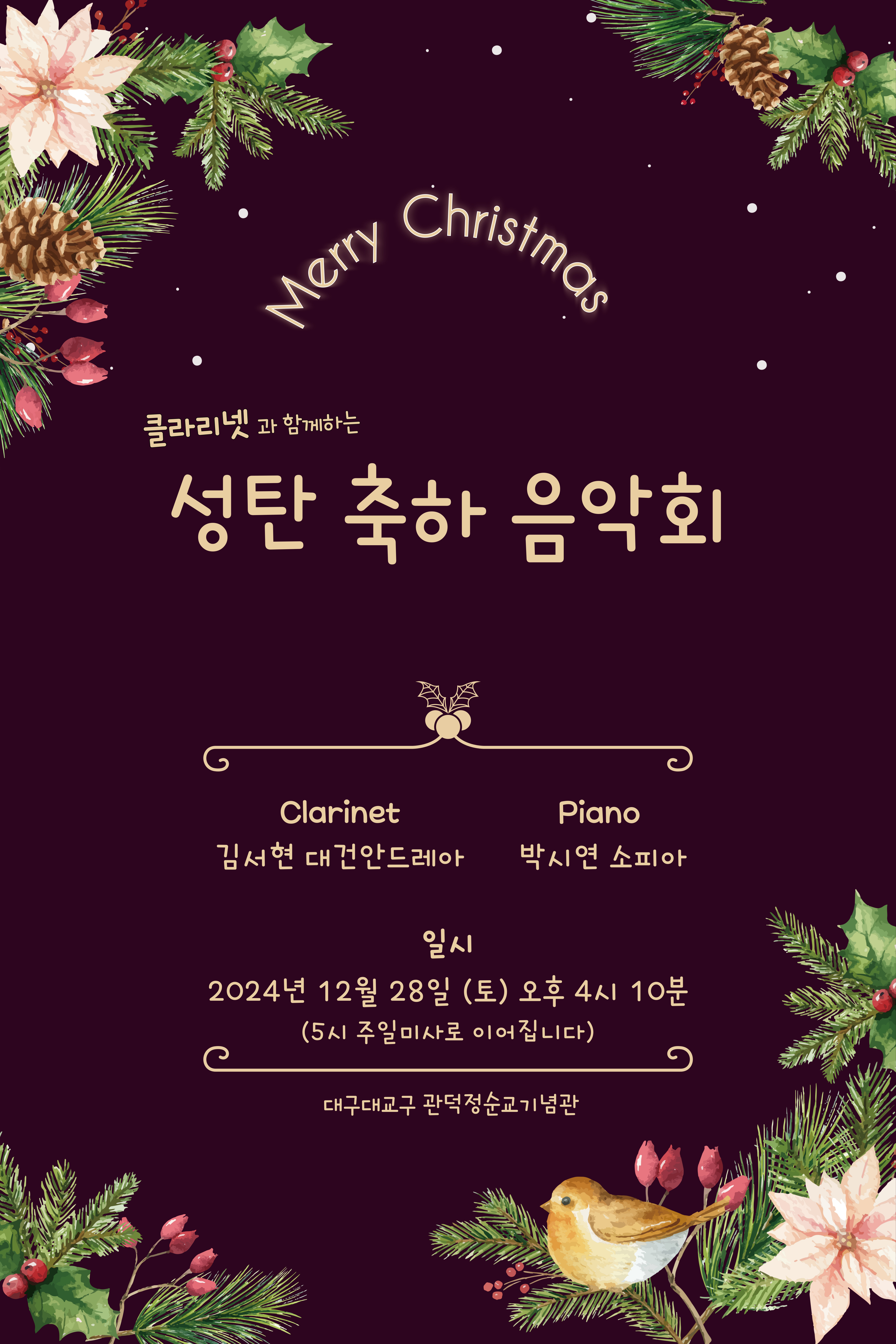 성탄축하음악회.jpg