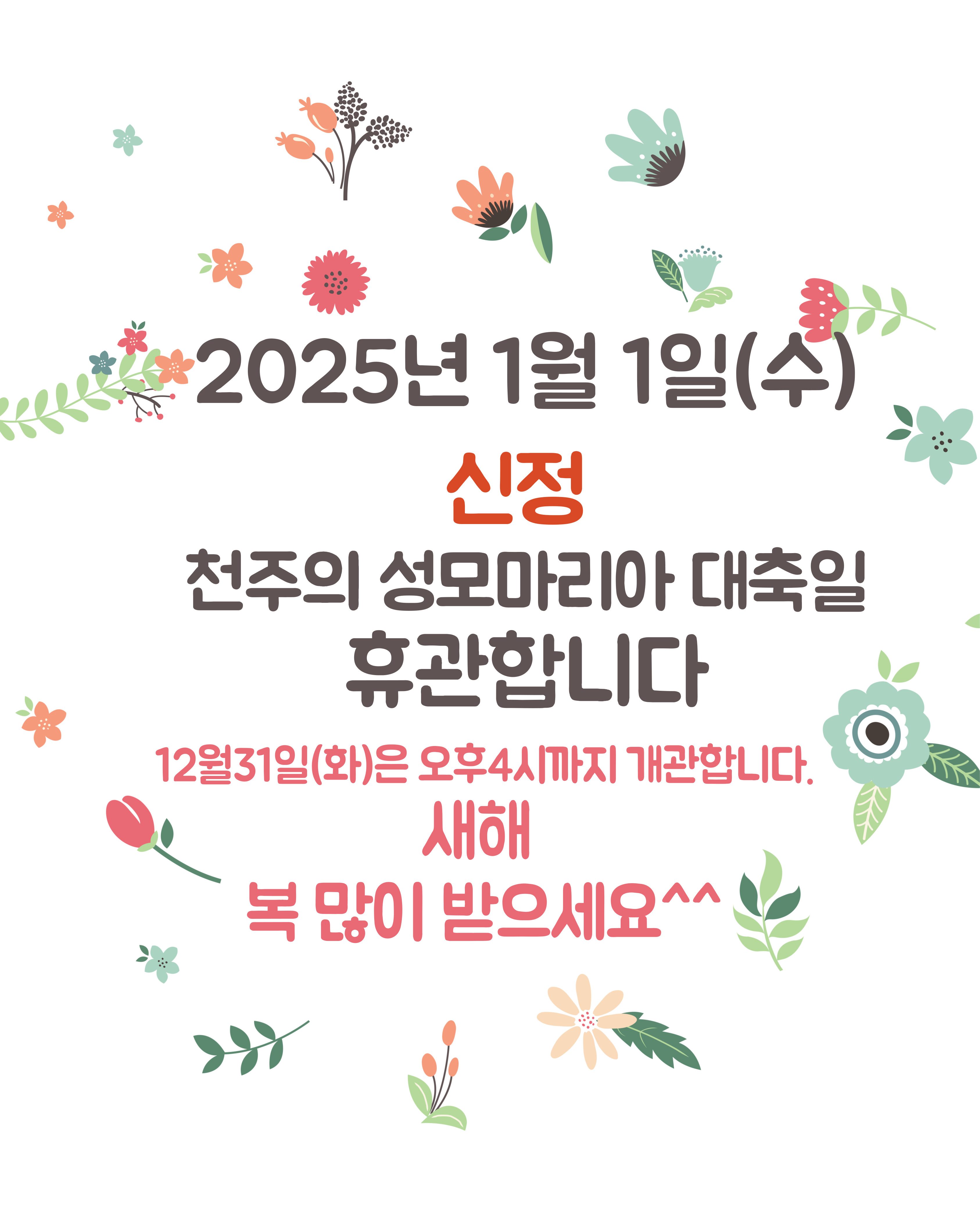 신정휴관.jpg