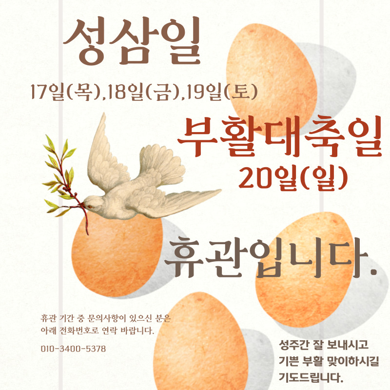 2025부활휴관.jpg