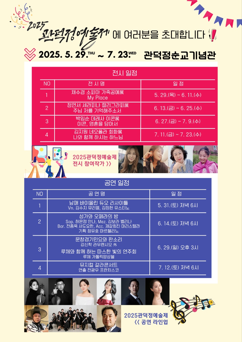 2025관덕정예술제2.jpg