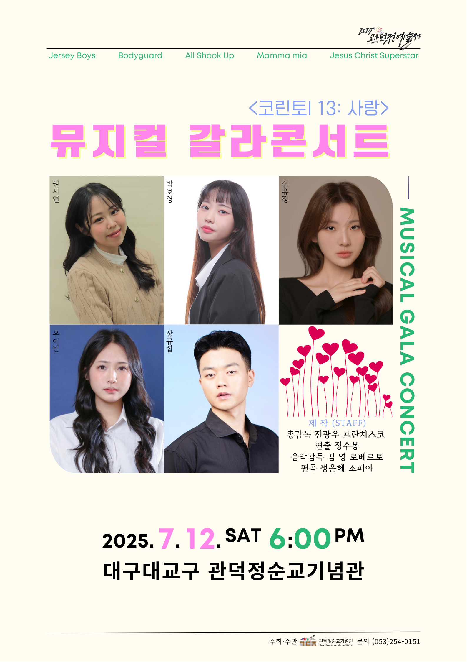 포스터 공연 4.png