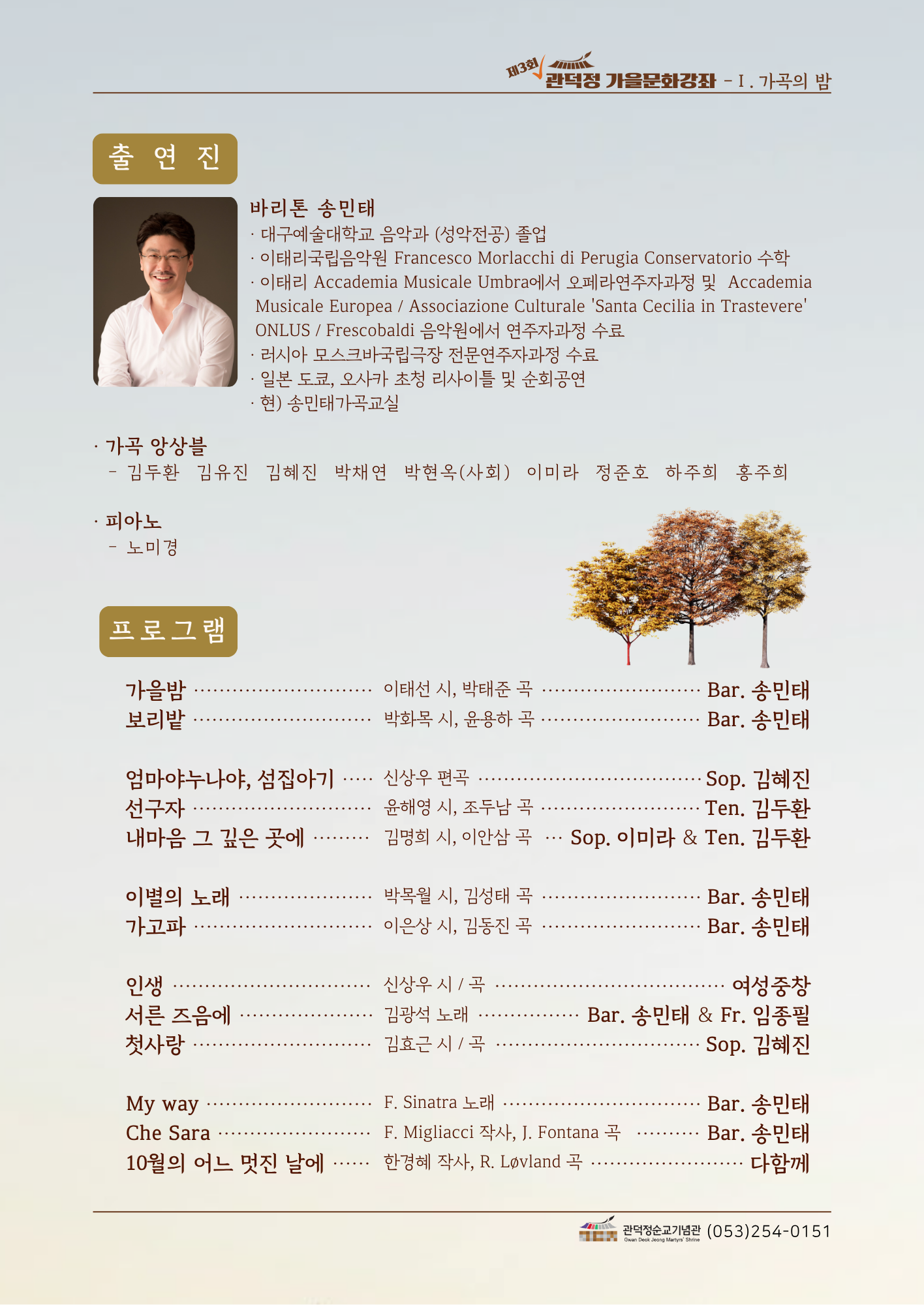 가곡의밤-2.png