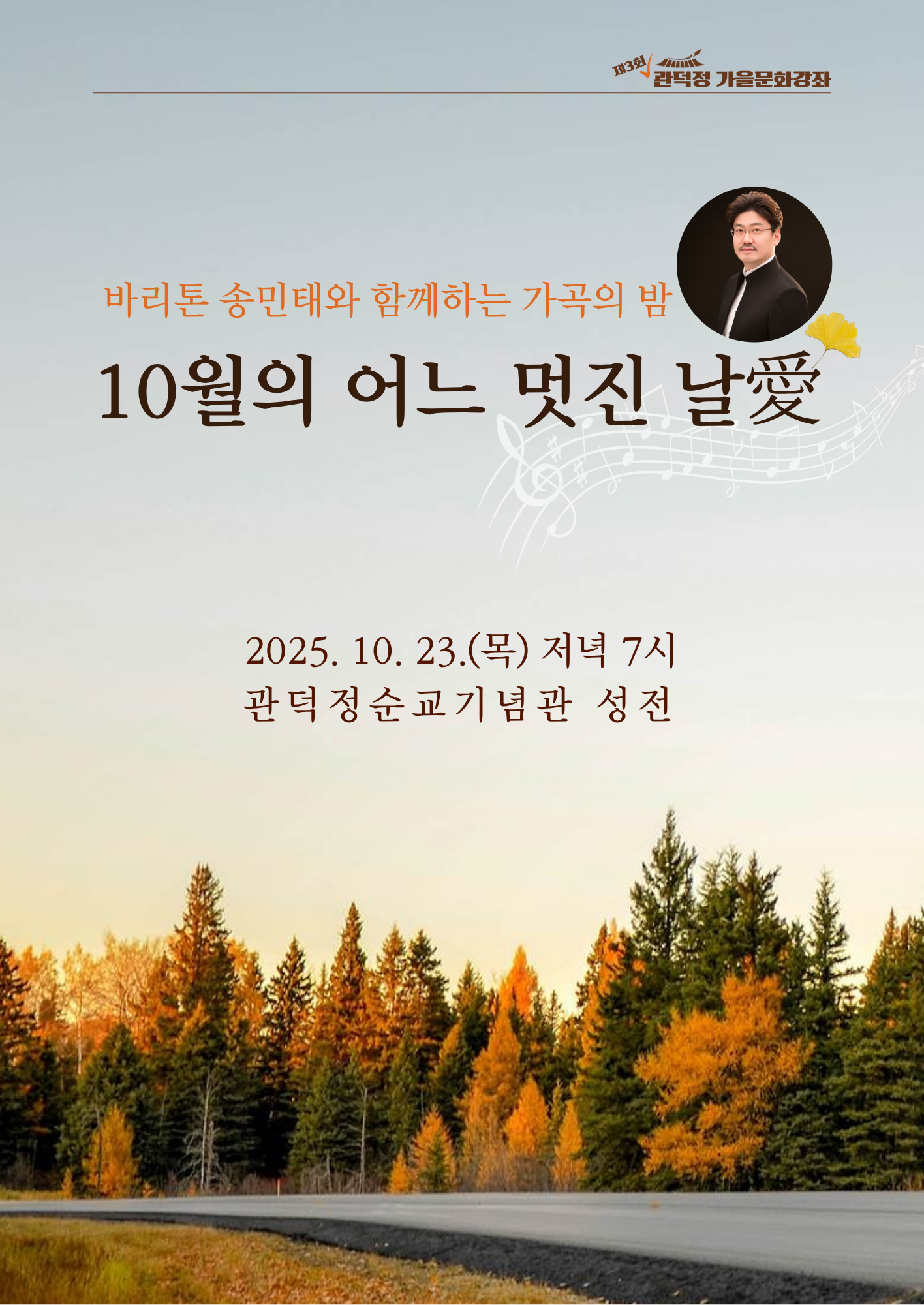 가곡의밤-1.png