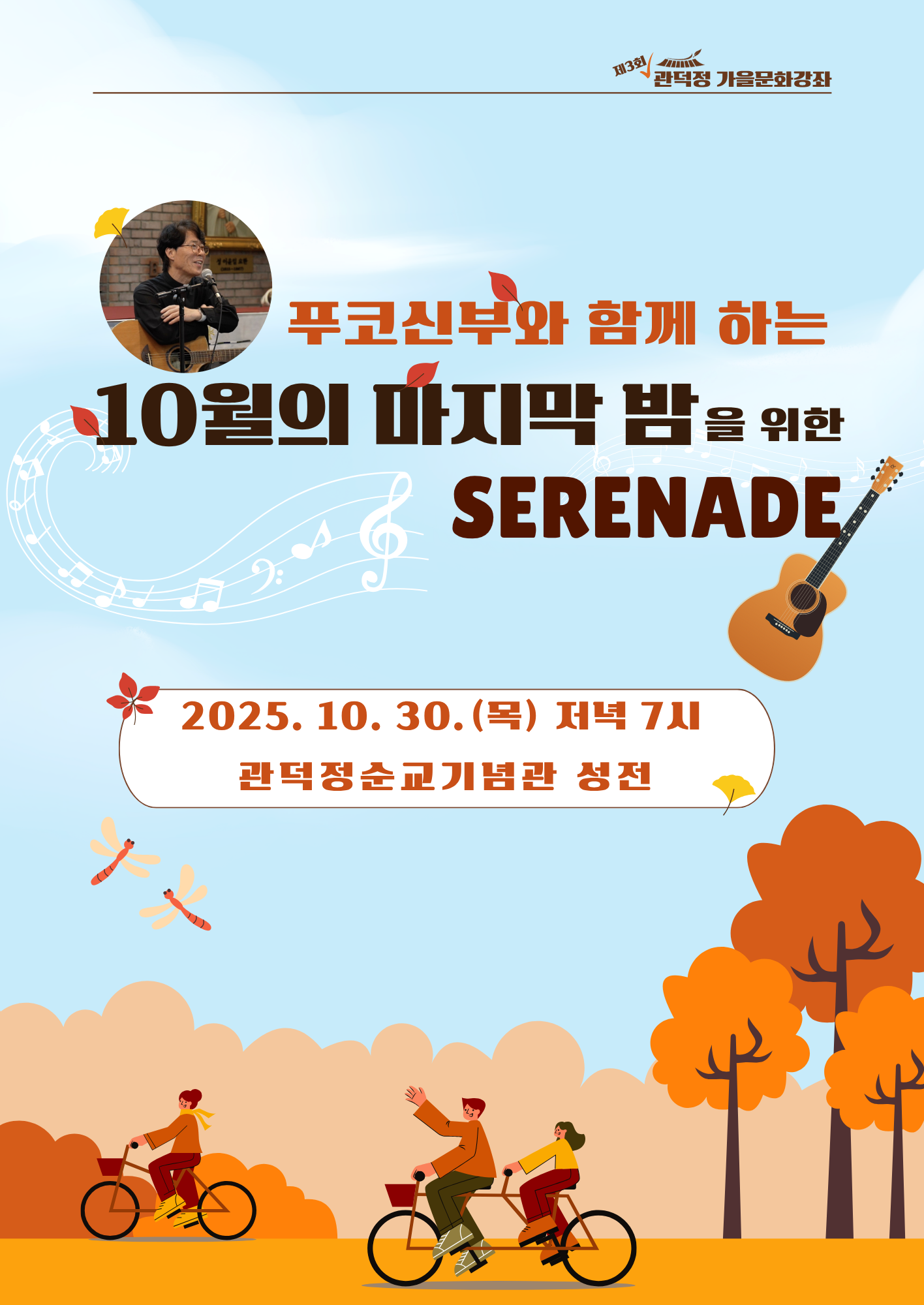 세레나데-1.png