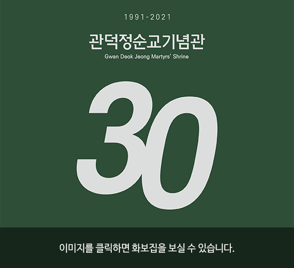 관덕정_30년사_화보집.jpg