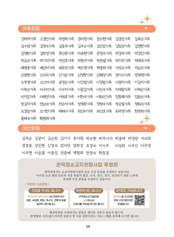 관덕정 회보 108호_14.jpg