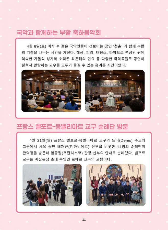 관덕정 회보 108호_11.jpg