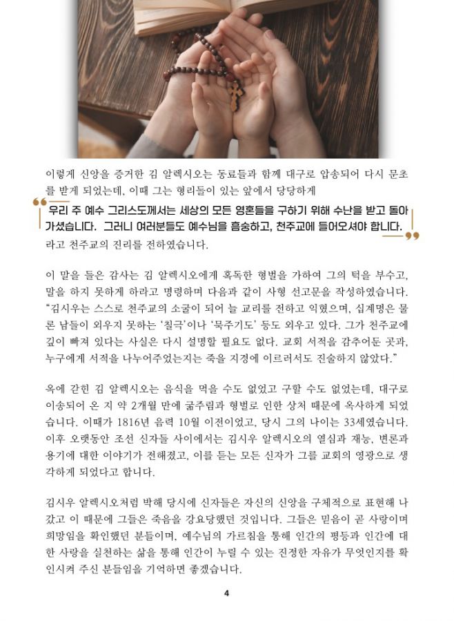 관덕정 회보 108호_4.jpg