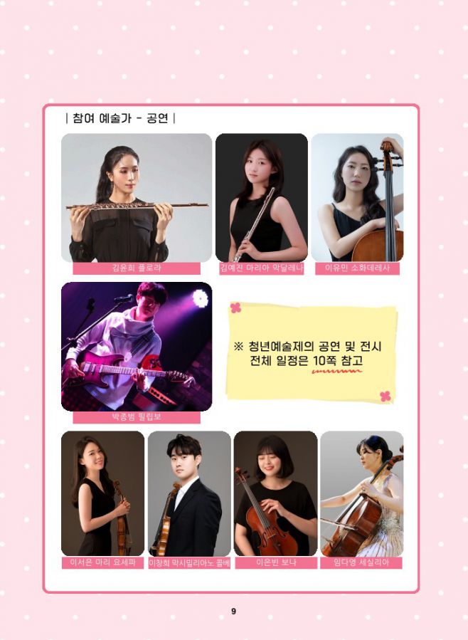 관덕정 회보 108호_9.jpg