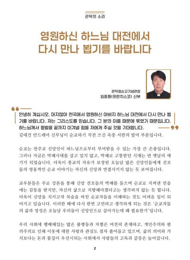 관덕정 회보 108호_2.jpg