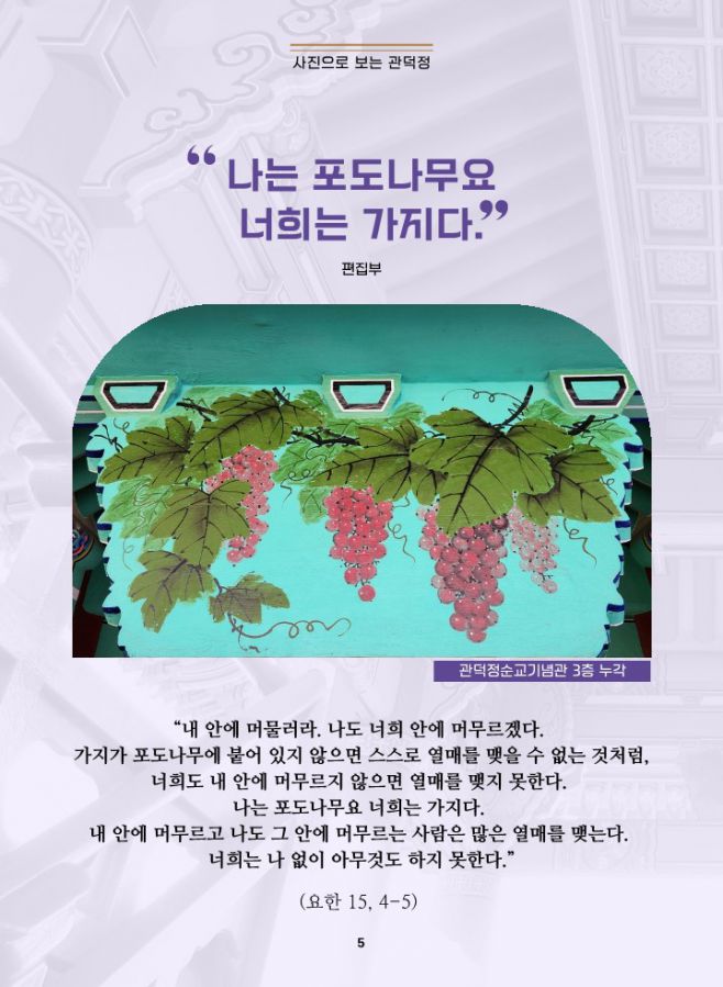 관덕정 회보 108호_5.jpg