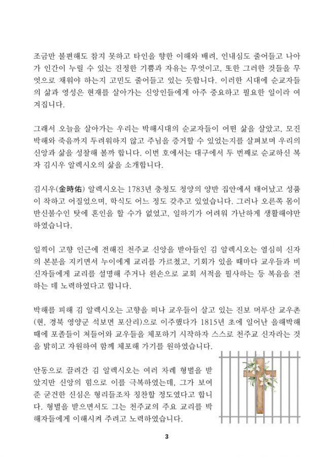 관덕정 회보 108호_3.jpg
