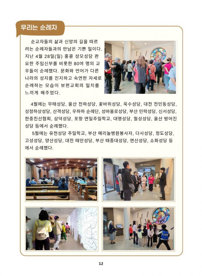 관덕정 회보 108호_12.jpg