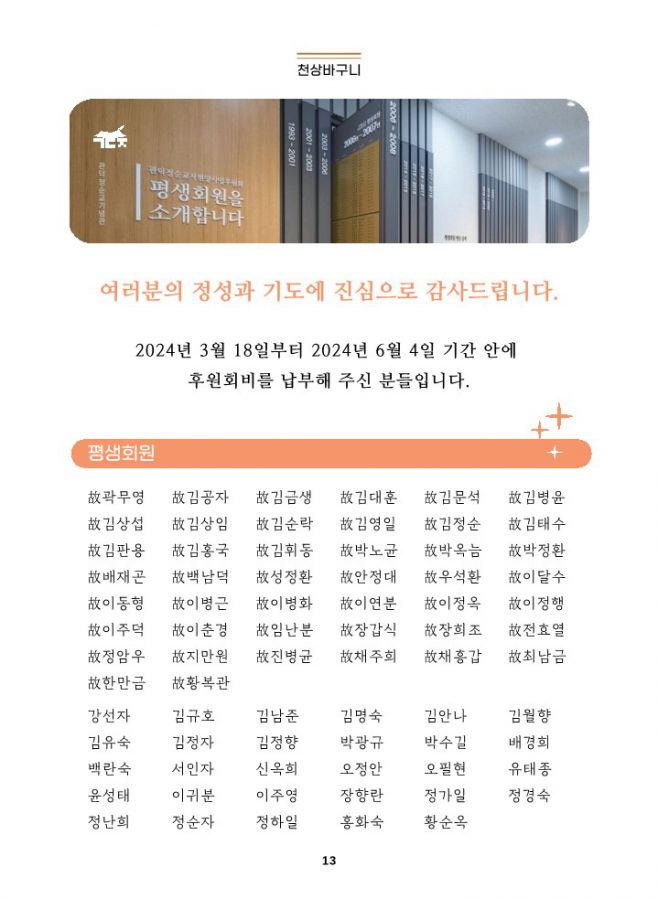 관덕정 회보 108호_13.jpg