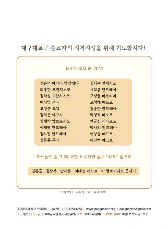 관덕정 회보 108호_16.jpg