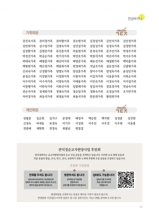 관덕정_회보117호-0908-13.jpg