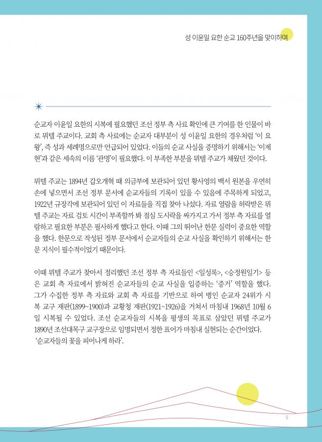 관덕정_회보117호-0908-5.jpg