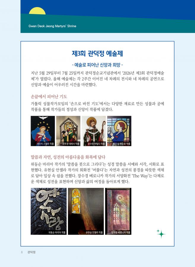 관덕정_회보117호-0908-8.jpg