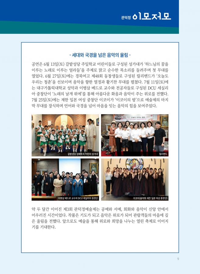 관덕정_회보117호-0908-9.jpg