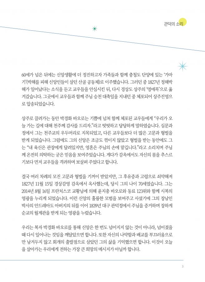 관덕정_회보117호-0908-3.jpg