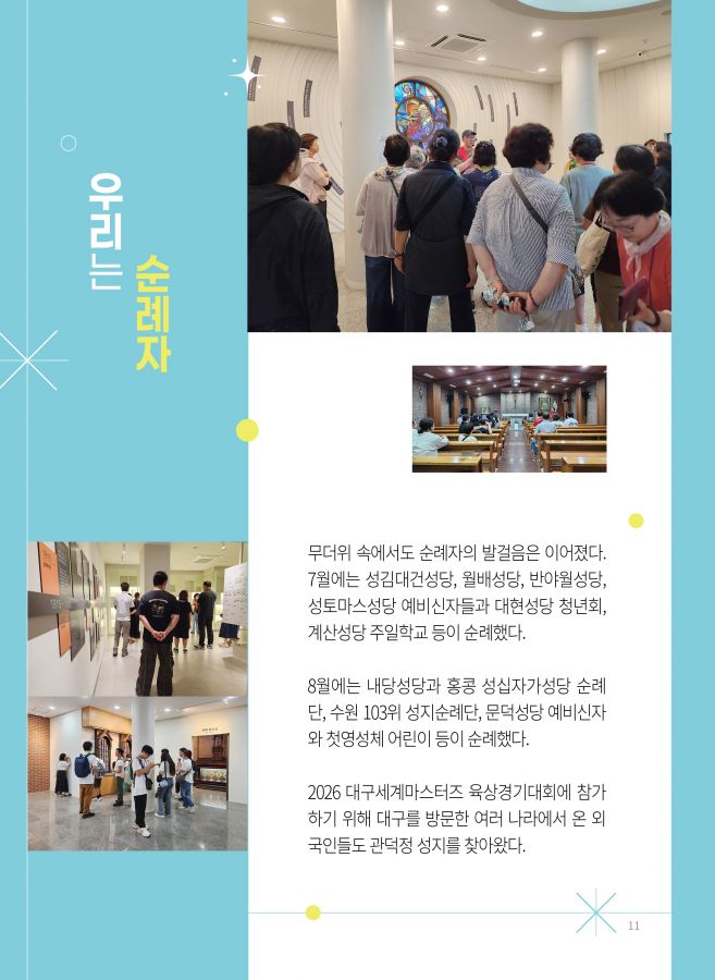관덕정_회보117호-0908-11.jpg