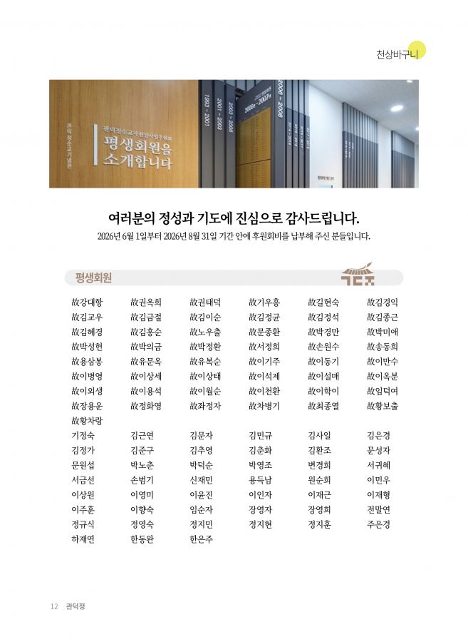 관덕정_회보117호-0908-12.jpg