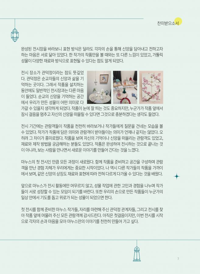 관덕정_회보117호-0908-7.jpg