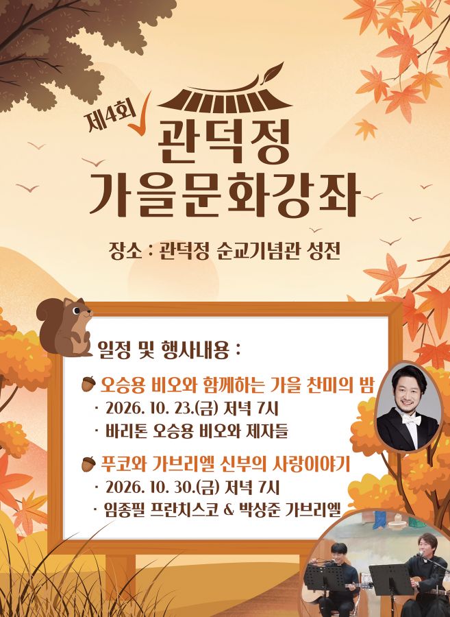 관덕정_회보117호-0908-15.jpg