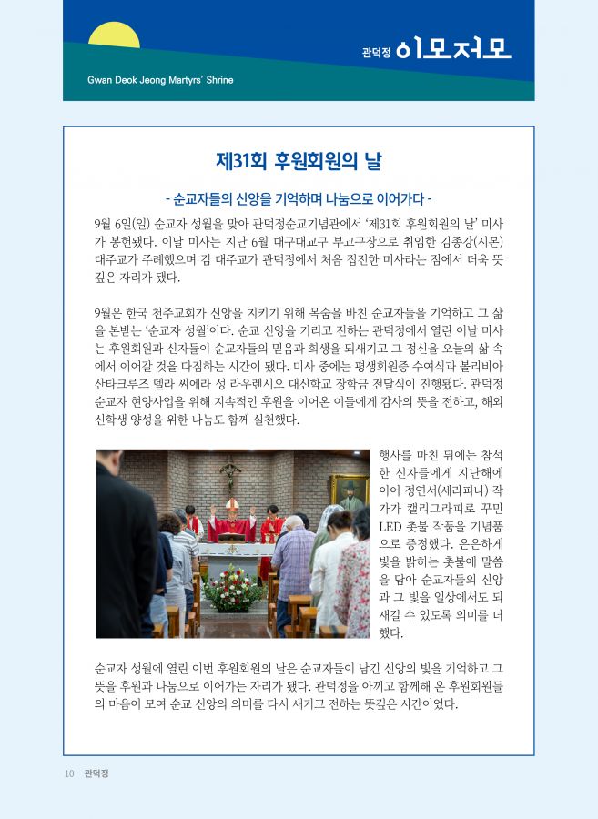 관덕정_회보117호-0908-10.jpg