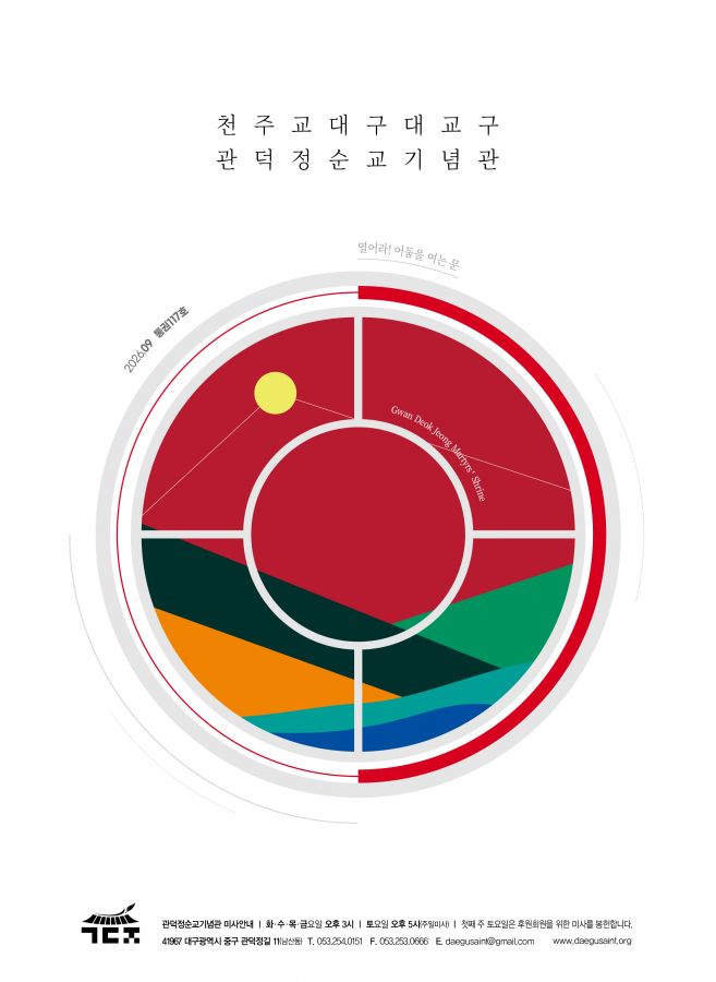 관덕정_회보117호-0908-16.jpg