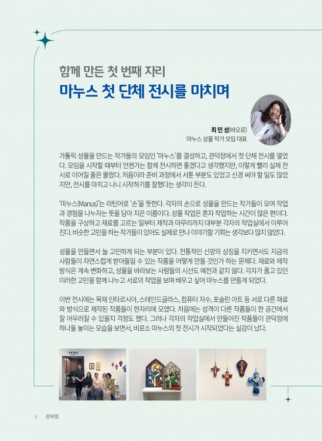 관덕정_회보117호-0908-6.jpg