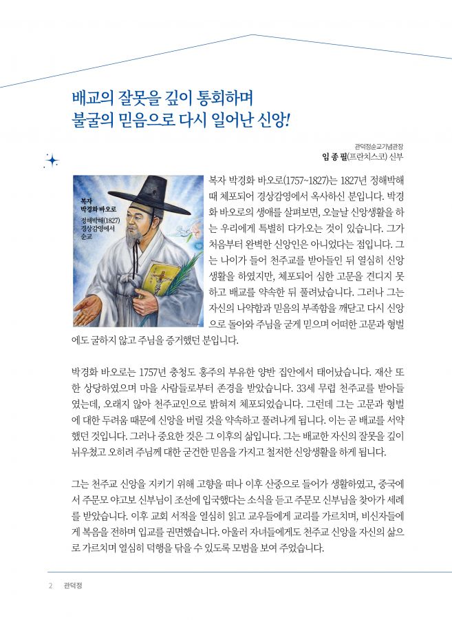 관덕정_회보117호-0908-2.jpg