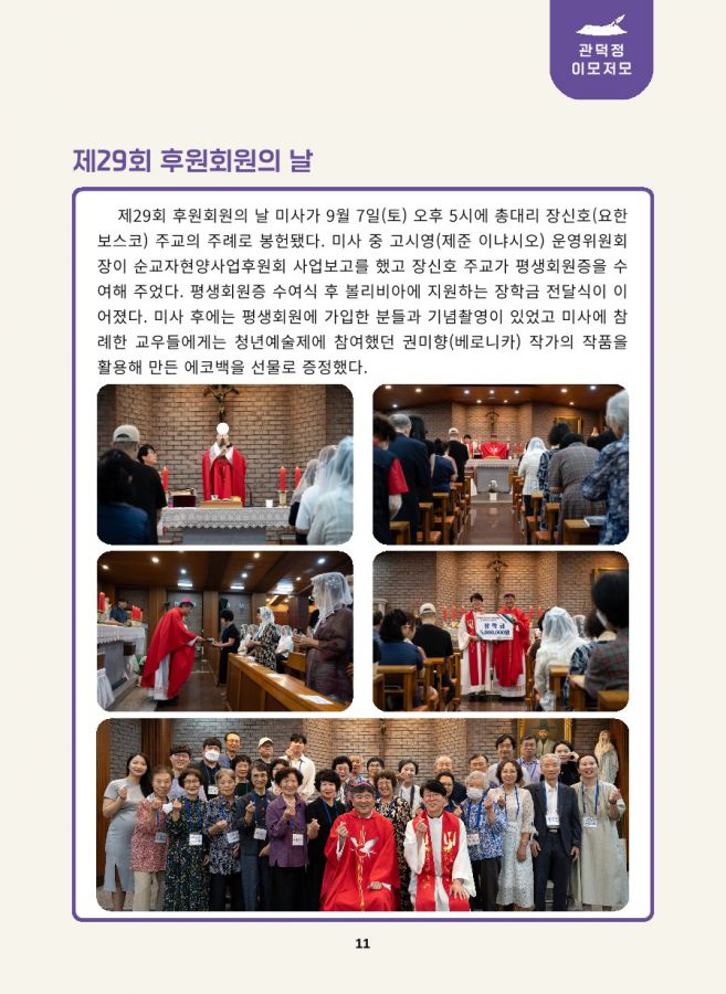 관덕정회보-109호(저용량)_11.jpg