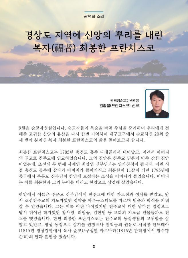 관덕정회보-109호(저용량)_2.jpg