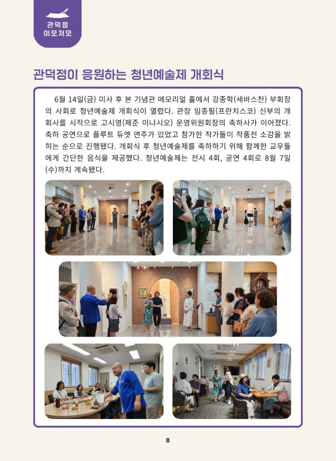 관덕정회보-109호(저용량)_8.jpg