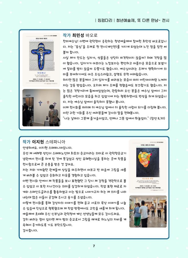 관덕정회보-109호(저용량)_7.jpg