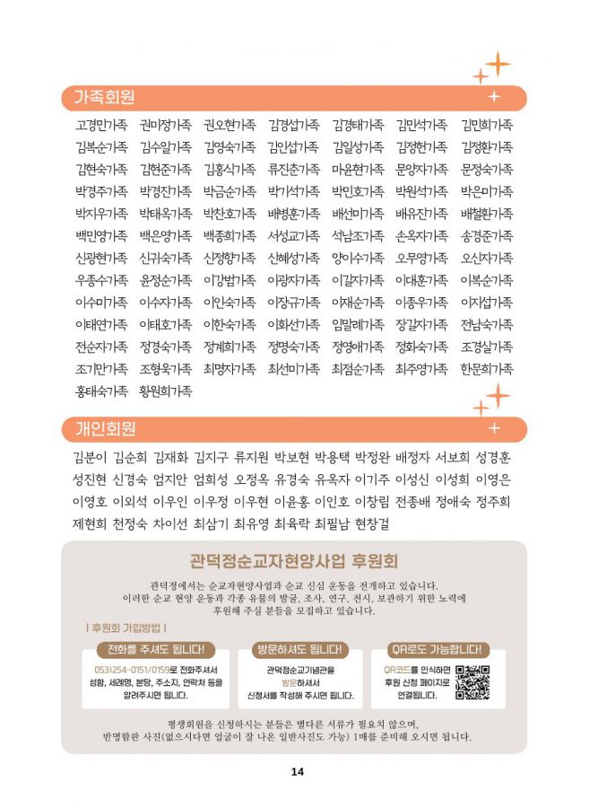 관덕정회보-109호(저용량)_14.jpg
