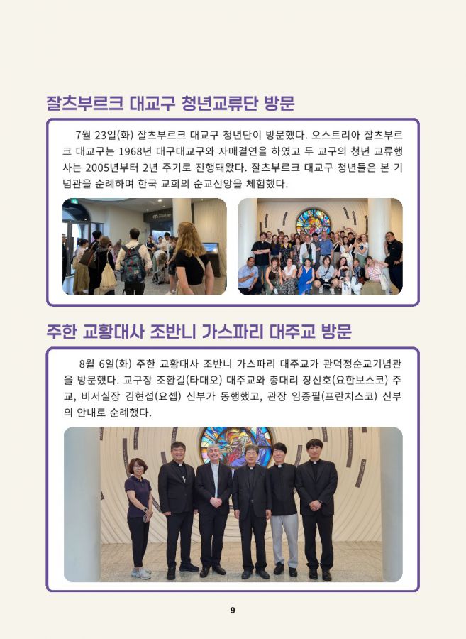 관덕정회보-109호(저용량)_9.jpg