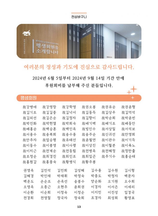 관덕정회보-109호(저용량)_13.jpg