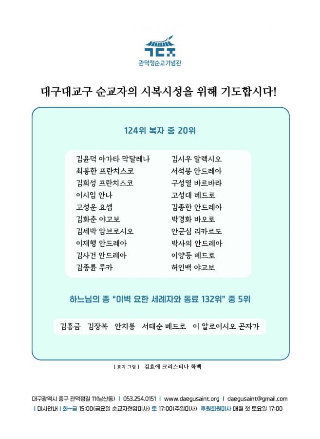 관덕정회보-109호(저용량)_16.jpg