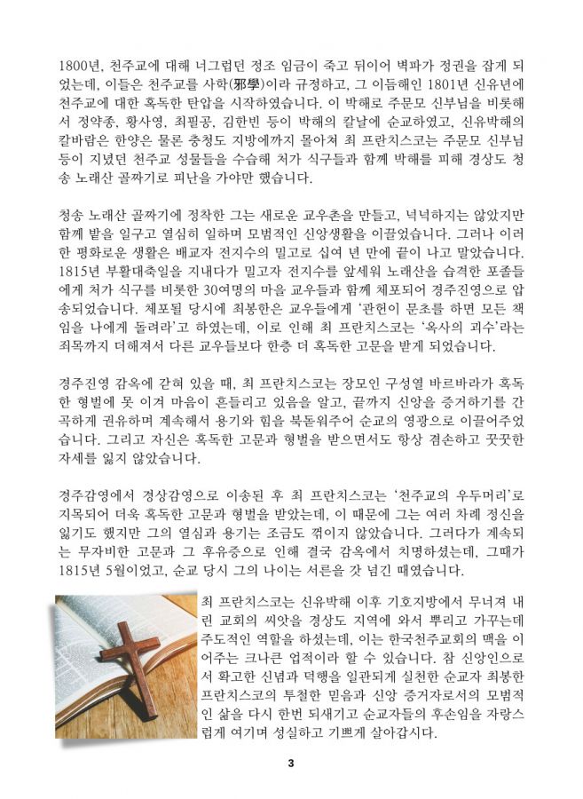 관덕정회보-109호(저용량)_3.jpg