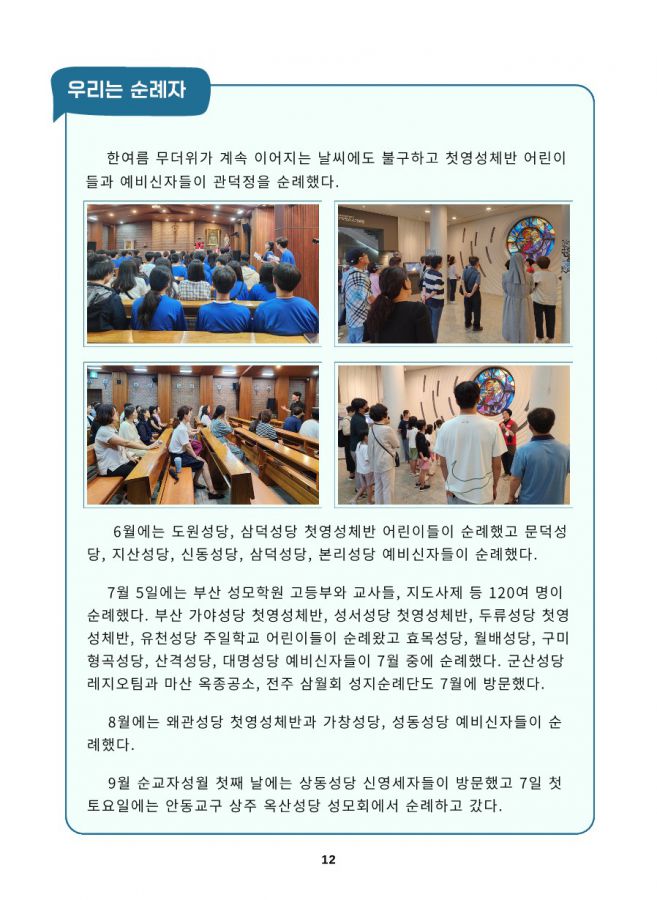 관덕정회보-109호(저용량)_12.jpg